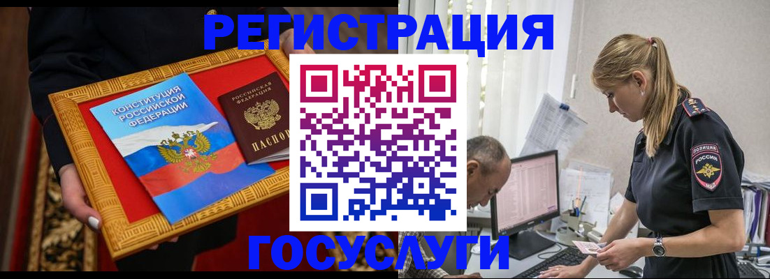 прописка иностранных граждан в Инте