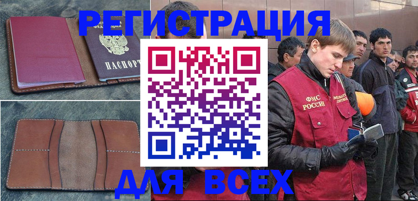 прописка в Инте