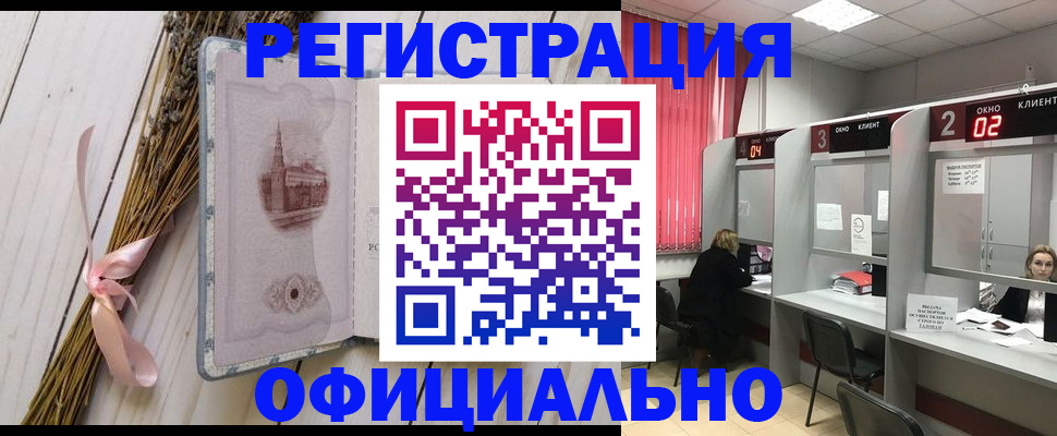 прописка регистрация в Инте