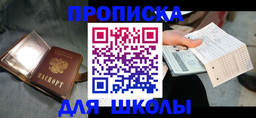 временная регистрация недорого в Инте