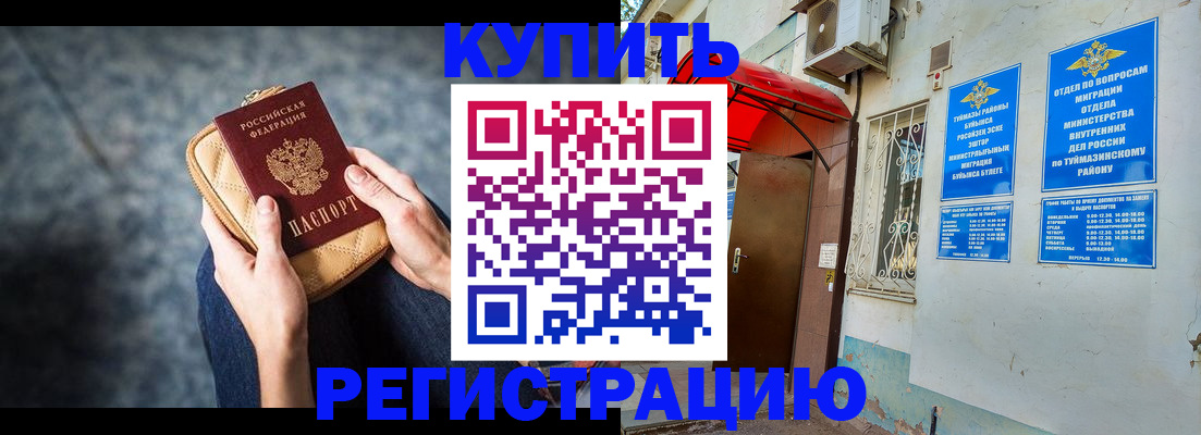 прописка регистрация в Инте