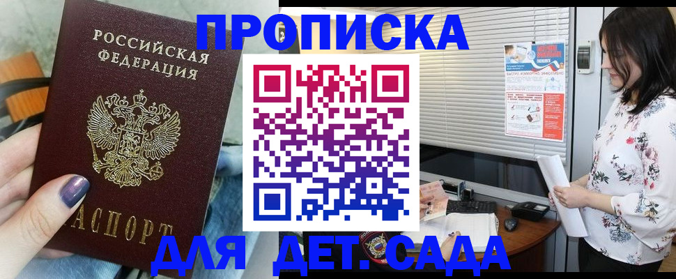 временная регистрация купить в Инте